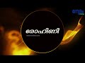 സമ്പൂർണ്ണ പുതുവർഷ ഫലം 1200 | Birth Star New Year Predictions | N Govindan Namboothiri | NeramOnline