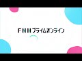 【独自】交差点で左折しようとして急に右方向転換…目の前で衝突事故　　福島・いわき市