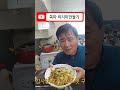 🙇‍♂️처음만들어보는 쪽파 찌지미 서툴러요😜