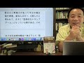 石平の中国週刊ニュース解説・８月９日号