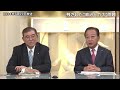 【報道1930】7月29日から8月1日 まとめてお届け！（ループ配信）| TBS NEWS DIG