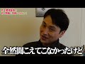 ギャンブラー児嶋、人生初の競輪でガチ勝負してみた！in京王閣競輪場