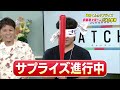 乃木坂46 沖縄出身・伊藤理々杏さん サプライズ登場!!