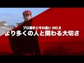 土井ちゃんが今だから思う、サイクリング・トレーニング・機材・人生についてのアレコレ