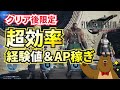 【取り逃してない？】激レア装備＆マテリア５選【FF7リバース】