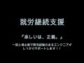 イルミナの歴史　事業所融合進化　イルミナ　ジョブ＆カレッジ　創業事業所 小山校　×　西小山校　栃木県 小山市　IT特化型　融合進化　オヤママーリン　×　ファーストラビット　就労移行　継続支援A型 B型