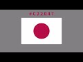 日本の国旗の定義