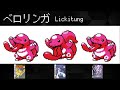 ★ All 251 Pokémon Gen 2 Sprites from each Edition ★