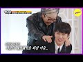 [RUNNINGMAN] A new chairperson is born. (ENGSUB)