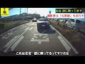 【ドラレコは見た】建物に突っこむ高齢者ドライバーに警察もお手上げ / 保険屋にデタラメを供述するおばあちゃん / 歩行者妨害を注意したらまさかの結果に