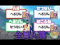 【ドッキリ】”全員が人狼”のポケモン一致ゲームでガチで喧嘩になりました……