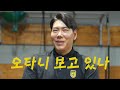 쇼헤이 오타니 분석 완벽한줄 알았던 오타니의 약점 [kingkang16]