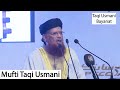 Wazifa Dua | Mufti Taqi Usmani