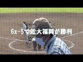 第151回九州地区高校野球 福岡県準々決勝 福岡—近大福岡