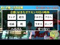 本当は嫌いなものはどれ？ポケモン廃人が