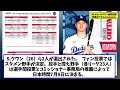 【大谷出場決定!!!!!!】MLBオールスター最終投票結果がこちらwwwwww