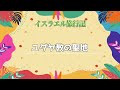 2000年以上の歴史を誇る『ユダヤ教：嘆きの壁』を実際に体験！【イスラエル旅行記 #9】#イスラエル旅行 #エルサレム #海外旅行