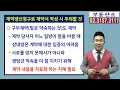 계약갱신청구로 임대차계약서 다시 작성할 때 반드시 적어야 할 것!