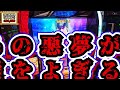 【スマスロ北斗の拳】フリーズ引いて爆連チャン！万枚は・・・16万Gでついに！1/855927