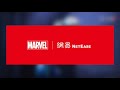 MARVEL e NETEASE nova PARCERIA!! - GRANDES JOGOS ESTÃO POR VIR