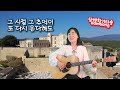 사랑만은 않겠어요 (신청곡16)