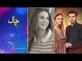 Jaan Nisar Ep 37 - [Eng Sub] - Digitally Presented by Happilac Paints - 27th July 2024 - Har Pal Geo