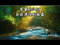 在這裡_聖靈的江河_我有平安如江河-KUA KHHOC3F剪接版