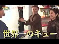 【過去回】出来たら奇跡！木村拓哉ビリヤードの神業トリックショットに挑戦！