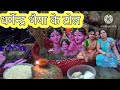 #sama geet , rambha Kumari,सामा चकेबा गीत रम्भा रूपा संग