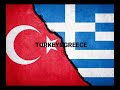 Turkey 🇹🇷 vs Greece 🇬🇷
