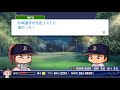 【全知全能マイライフ】全てを極めし最強の二刀流はプロ野球でどのような記録、年俸になるのか｜パワプロ2020