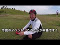 【ロードバイク】GREAT EARTH（グレイトアース）第16回富良野ライド