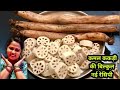 कमल ककड़ी का अचार कैसे बनाया जाता है ? | Nadru recipe |Kamal kakdi ka achar | Lotus stem pickle