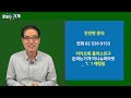 이것도 모르고 주택연금 가입하거나 해지하면 큰일납니다!