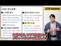 『石田三成』信頼関係を築いていた2人は何故戦ったのか？　#どうする家康