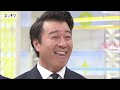 ＜スッキリ＞加藤浩次 最終回で最後のあいさつ【見逃し配信】