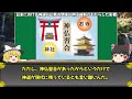 神道が1300年も続いた理由！！超高度な宗教だった。。。