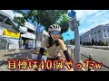 ちょっと腹立つんでたこ焼き食べ放題行きますわ。渡船巡りと自転車湯。【ポタリング】