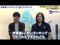 学費が高い&低い医学部のランキングを徹底解説！