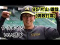 阪神タイガース選手登場曲2024 全選手収録【阪神タイガース】#阪神タイガース　#阪神選手登場曲　#阪神