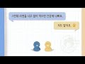 BEGINNER Korean Short Story | Do you like Ramyeon?🍜| A1-A2| Korean Listening Practice for Beginners