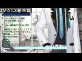 ENG SUB)【VΔLZ New Outfit】highlights【Toshiro Genzuki/Kei Nagao/Haru Kaida/NIJISANJI】