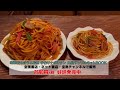 【人気喫茶店】さぼうる監修！手作りナポリタン食品サンプルキット【東京神保町】