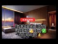 哇！GENTING ( HIGHLANDS HOTEL ) VVIP 总统套房？#gentinghighlandmalaysia  #highlandshotel #executivesuite