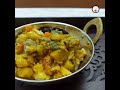 হোটেল স্টাইলে সবজি || Restaurant Style Mixed Vegetables Recipe || Hotel Sobji || Sabzi Dhaba Style