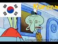 ''Because i'm all out of MONEY!'' In 24 different languages [SpongeBob Meme Pants]