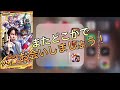 【ハガモバ】ありがとうハガモバ！ラスト配信！楽しかった！#鋼の錬金術師mobile #ハガモバ