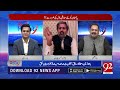 1992 World Cup Fixed | Rana Azeem Bashes Fayyaz ul Hassan Chohan | 92NewsHD