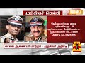 ஆம்ஸ்ட்ராங் படுகொலை.. ராகுலின் தோழமை சுட்டல்.. நாலாபுறமும் நெருக்கடி.. டிரான்ஸ்பர்.. பரபர பின்னணி