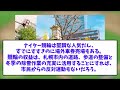 【そして誰もいなくなった…w】札幌ドームさん、コンサドーレにも出て行かれる未来が現実味を帯びてきた模様ｗ　J2に降格したらさすがに厳しよね…